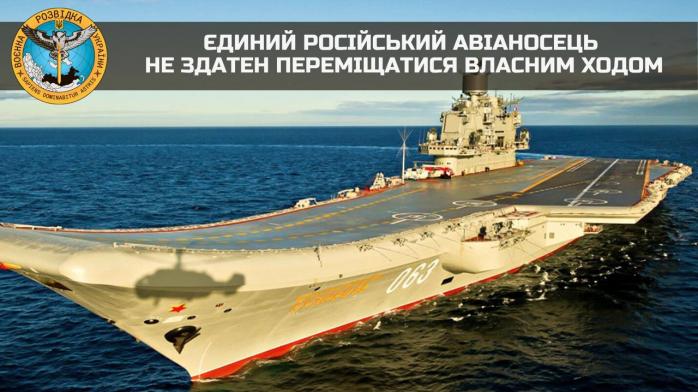 Військові та суднобудівники рф сперечаються про те, хто винен у критичному стані "Адмірала Кузнєцова"
