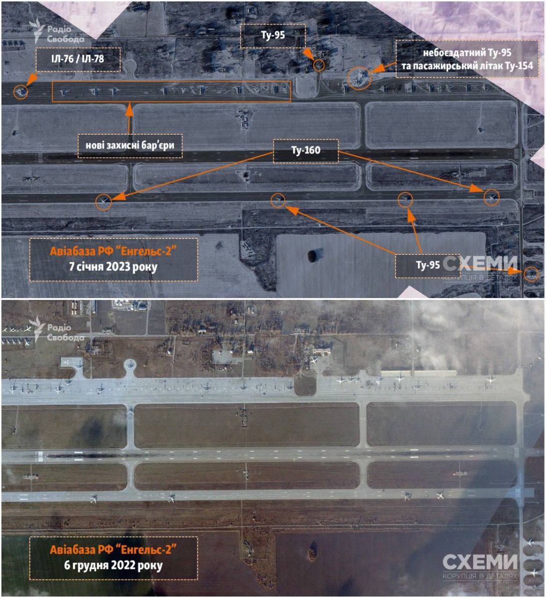 Супутникові знімки російської авіабази в Енгельсі підтвердили зменшення кількості літаків після удару
