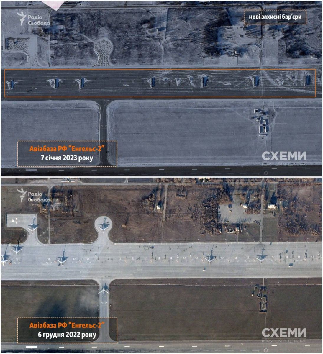 Супутникові знімки російської авіабази в Енгельсі підтвердили зменшення кількості літаків після удару