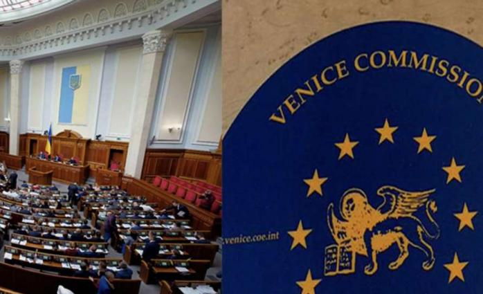  Еврокомиссия соглашается с рекомендациями Венецианки к закону о КСУ