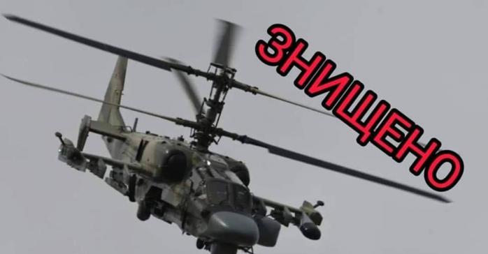 ВСУ сбили российский вертолет и экспериментальный беспилотник