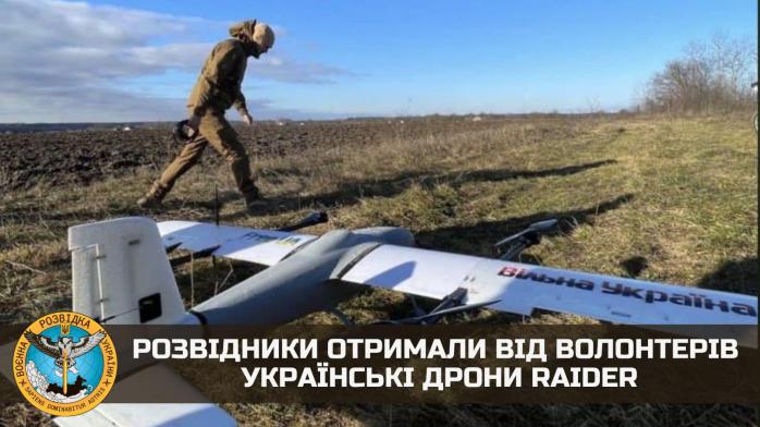 Воєнна розвідка України отримала дрони Raider. Фото: ГУР