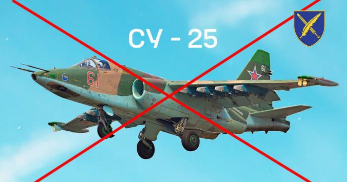 ЗСУ знищили літак Су-25 та вертоліт рф. Інфографіка: Стратком ЗСУ