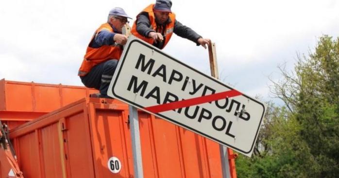 Рашисти окупували Маріуполь навесні 2022 року, фото: «Фокус»