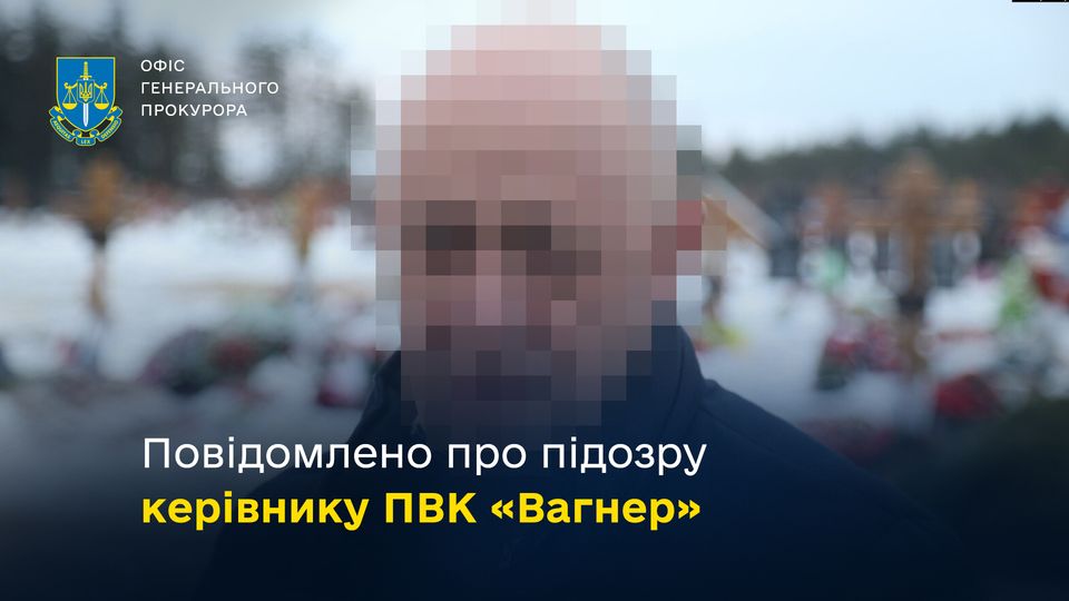 Офіс генпрокурора повідомив про підозру керівнику ПВК «Вагнер». Фото: ОГП