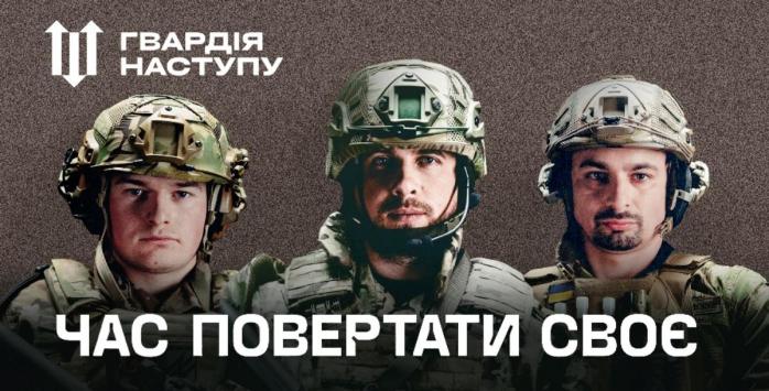 В Україні створюють «Гвардію наступу», фото: Дніпропетровська ОВА