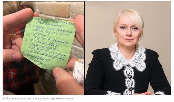Автор "списка желаний" из налоговой Киева уволилась