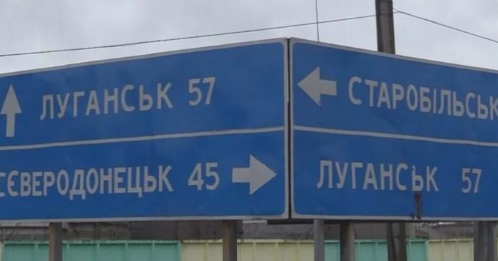 Влада розвінчала російські вкиди про «успіхи» окупантів у Луганській області. Фото: 