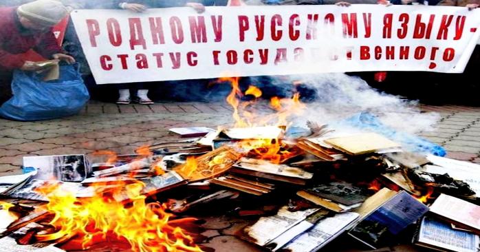 Рашисти продовжують спалювати українські книги, фото: StopFake