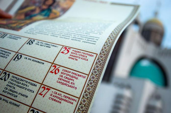 УГКЦ оголосила дату переходу на новий календар
