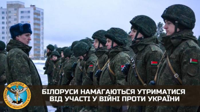 Білоруси намагаються утриматися від участі у війні проти України. Фото: 
