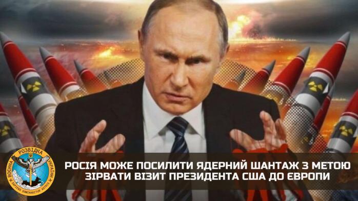 Разведка Украины связала ядерный шантаж россии с визитом Джо Байдена в Европу. Фото: 