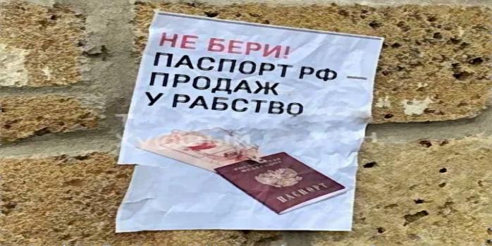 Рашисты продолжают принудительную паспортизацию оккупированных территорий, фото: novakahovka.city