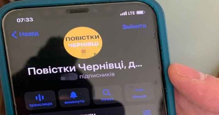 СБУ ликвидировали ряд Telegram-каналов, фото: СБУ