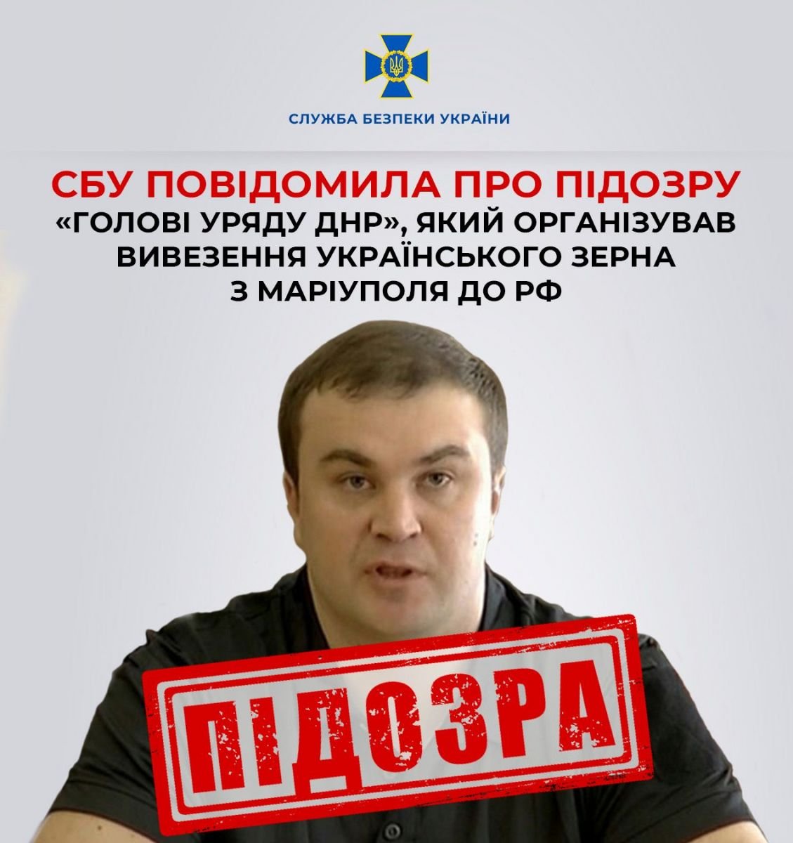 Глава «уряду» фейкової ДНР отримав підозру. Фото: СБУ