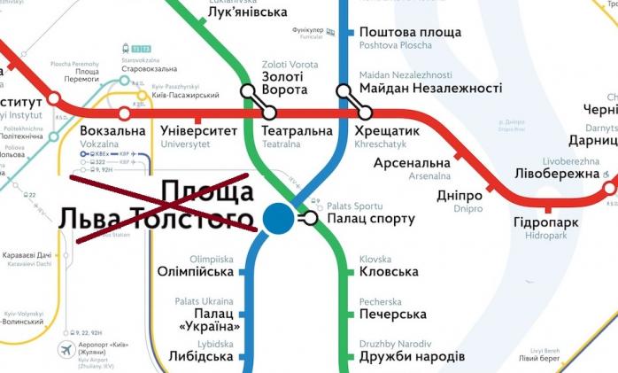 В Киеве исчезла площадь Льва Толстого и еще 15 российских названий - детали