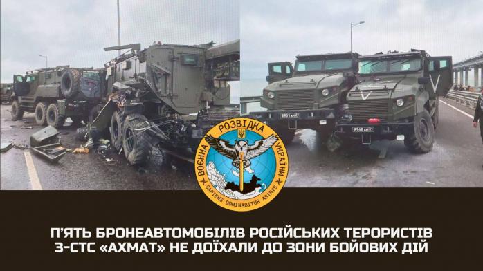 Рашисты побили свои бронеавтомобили на Крымском мосту