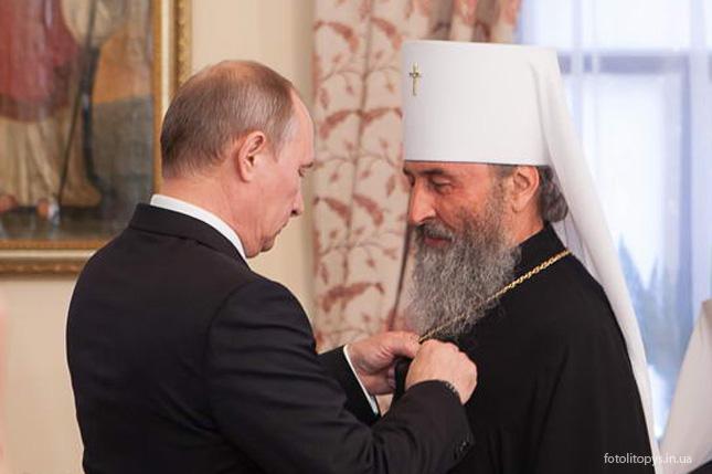У митрополита Онуфрия нашли российское гражданство 