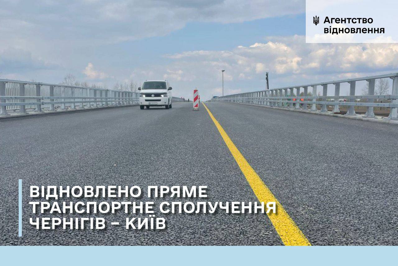 Між Києвом і Черніговом відновили пряме автосполучення