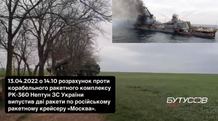 Момент запуска ракет «Нептун», потопивших крейсер «Москва» (ВИДЕО)