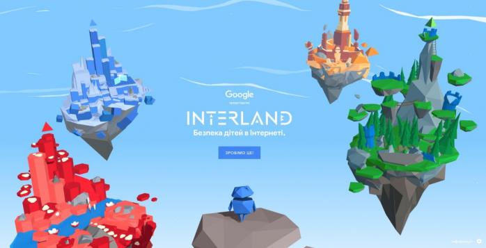 Онлайн-игра «Interland: Безопасность детей в Интернете», скриншот