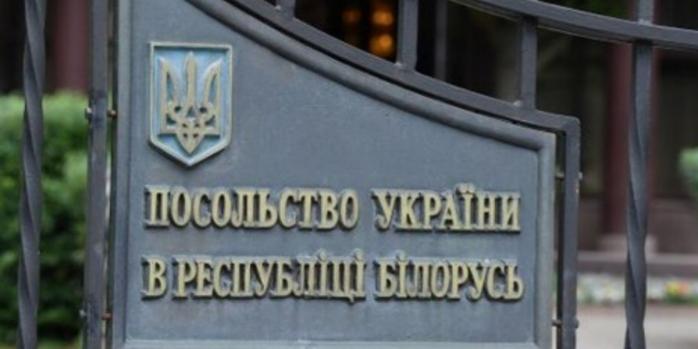 МИД отзывает для консультаций посла Украины в беларуси, фото: ZN,ua