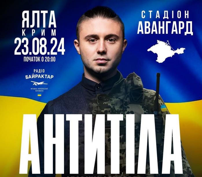 Украинская группа объявила о концерте в Крыму, билеты уже в продаже