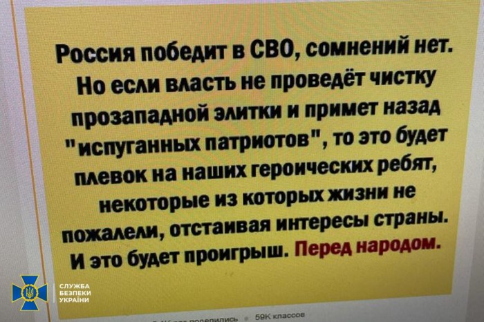 СБУ повідомила про підозру послушнику Почаївської лаври УПЦ МП, фото: СБУ
