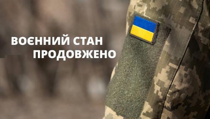 Воєнний стан і мобілізація в Україні діятимуть до 18 серпня — Рада