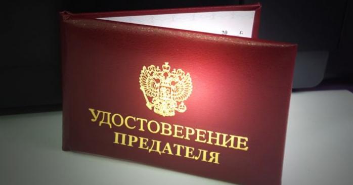 Рашисти змушують колаборантів відмовлятися від українського громадянства, фото: «РІА-М»