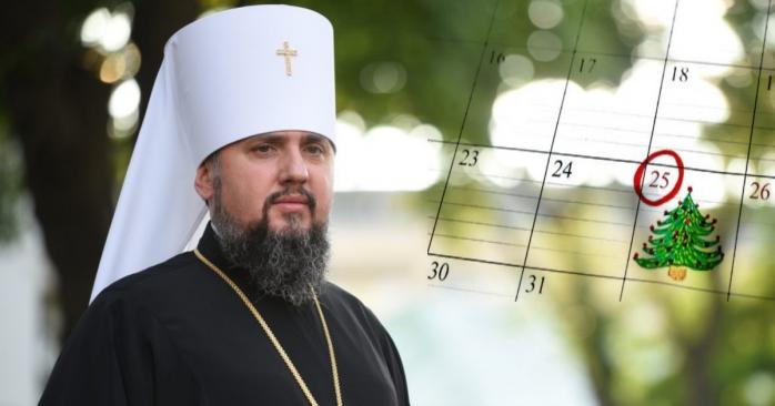 Православна церква України планує перейти на новий календар