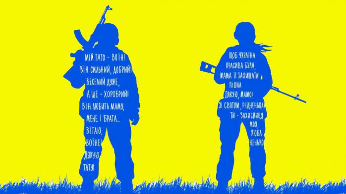 ПЦУ проситиме владу перенести День захисників і захисниць України