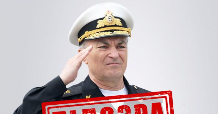 Вице-адмиралу рф сообщили о подозрении. Фото: СБУ
