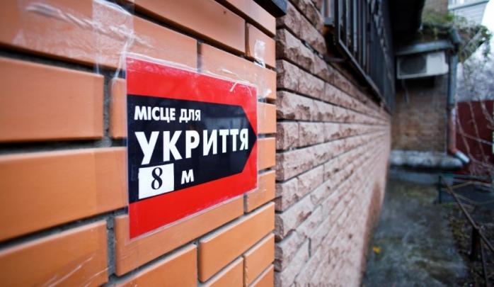Закрытое убежище в Киеве — полиция задержала четырех чиновников