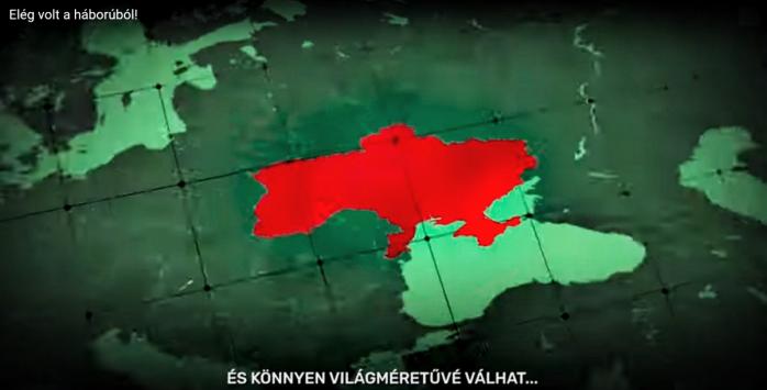 Кадр з нового відеоролика уряду Угорщини, скріншот відео