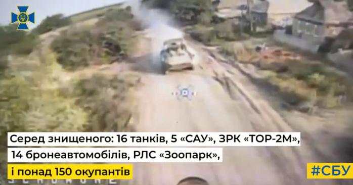 Ударні дрони СБУ знищили російські танки та піхоту. Фото: 