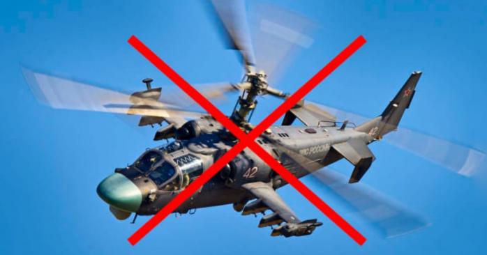 ЗСУ збили два російські вертольоти «Ка-52», інфографіка: Генштаб ЗСУ
