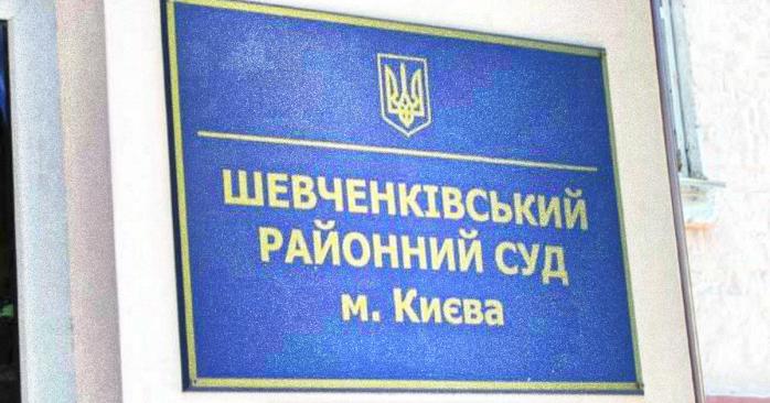 Будівля Шевченківського райсуду Києва, фото: соціальні мережі