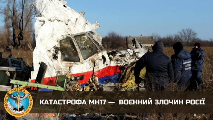 ГУР: Катастрофа МН17 - военное преступление россии