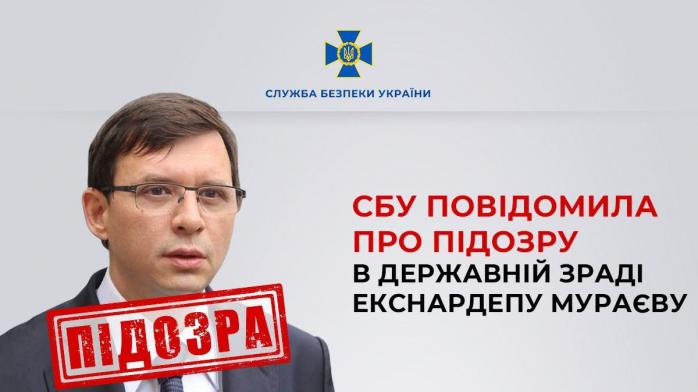 Экс-нардепу Евгению Мураеву сообщили о подозрении в госизмене. Фото: СБУ