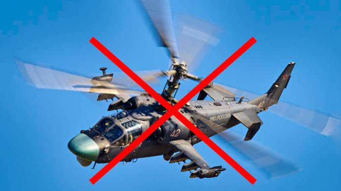 ЗСУ знищили на фронті вертоліт Ка-52. Фото: 