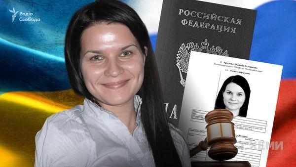 Прокуратура відкрила провадження за заявою судді Арестової, в якої ЗМІ знайшли громадянство рф