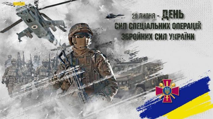 Залужний привітав Cили спецоперацій, а Міноборони показало нову нагороду