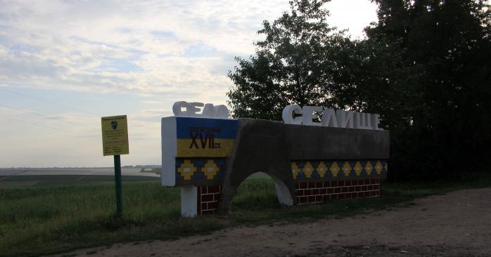 Поселки городского типа исчезнут в Украине. Фото: Вікіпедія