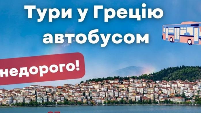 Тернополянка продала 230 фейковых путевок на отдых в Греции