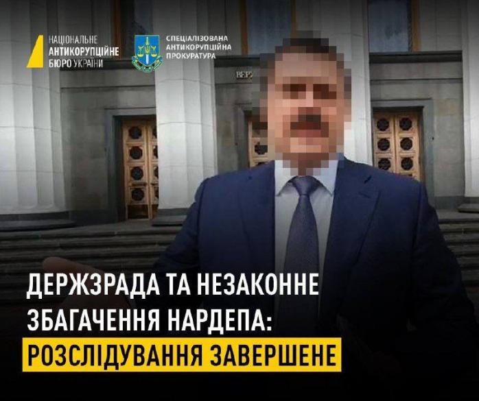  Антикоррупционное бюро завершило следствие по делу Деркача