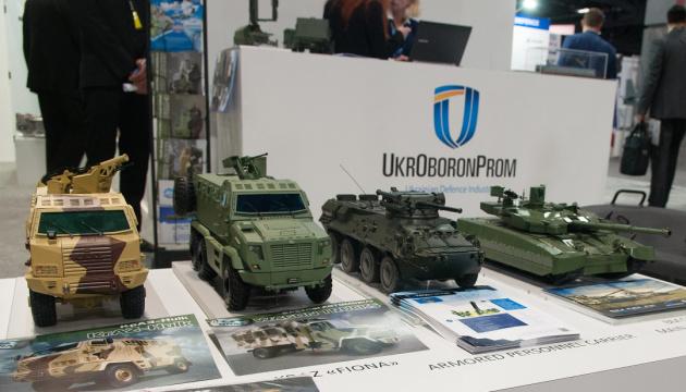 Україна планує провести «Форум оборонних індустрій». Фото: 