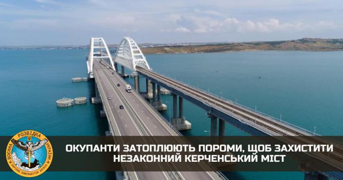 рф затоплює пороми для захисту Кримського мосту. Фото: ГУР