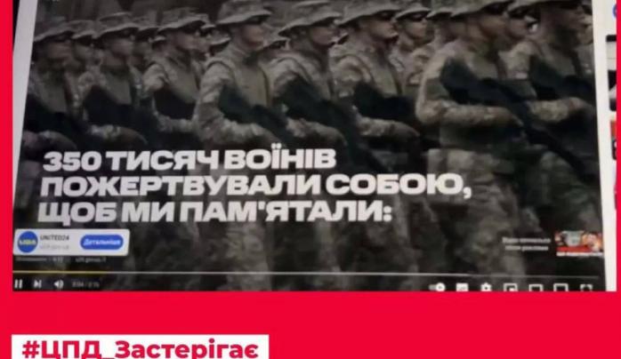 Россияне запустили фейковую рекламу на YouTube о потерях украинских военных