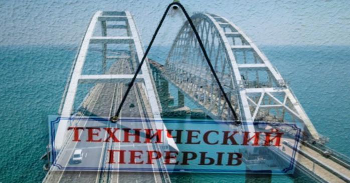 Движение по Крымскому мосту часто перекрывают